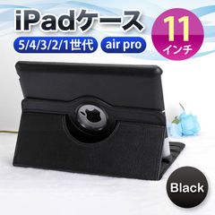 iPadケース 11インチ 保護カバー Air Pro 第5/4/3/2/1世代