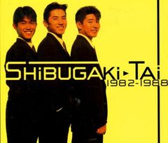未開封 新品】 5 CD BOX □ シブがき隊 1982-1988 - メルカリ