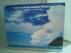 ガシャポートレイツ ラブライブ！サンシャイン SUMMER VACATION SET フィギュア