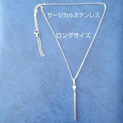 あこや真珠&ステンレスバー サージカルステンレス製 ロングネックレス シルバー