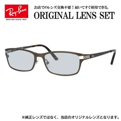 【海外正規品】レイバン Ray-Ban ライトカラー メガネ フレーム RX8727D 1020 54サイズ （RB8727D） 眼鏡 伊達メガネ メンズ レディース (ライトスモーク)