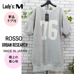 M■新品■ハイクオリティ・フットボール ワンピース■ロッソ・アーバンリサーチ■スウェット・ライトグレー