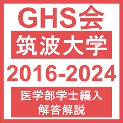 GHS会 - メルカリShops