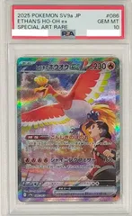 2025年最新】ホウオウ psa10の人気アイテム - メルカリ