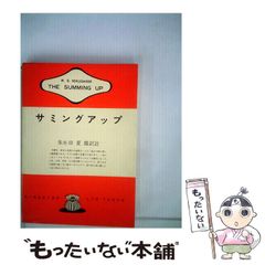 中古】 シルバーバーチ愛の力 (テン・ブックス) / トニー