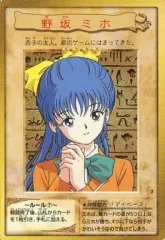 2025年最新】野坂 ミホ バンダイの人気アイテム - メルカリ