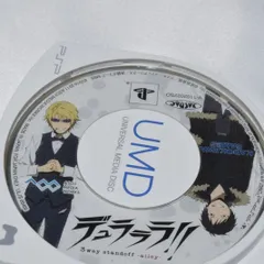 デュラララ!!3way stand off PSPソフト プレイステーションポータブル ケース無し ソフトのみ PSP