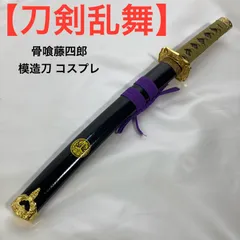 石切丸-刀剣乱舞 古兵器 武具 刀装具 模造刀 cosplay 武具 日輪刀 石切丸-刀剣乱舞 古兵器 武具 刀装具 模造刀 cosplay 武具 日輪刀