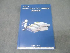 薬剤師国家試験 全国統一模試 17冊セット★5 薬学ゼミナール 薬剤師国家試験対応 全国統一模擬試験I～III(第