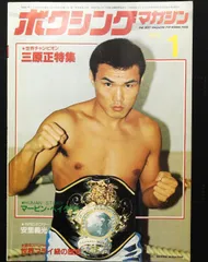 マーベラス・マービン・ハグラー フィギュア Marvin Hagler marvin-hagler-vs-mustafa-