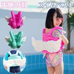 スイムベスト 子供用 ライフジャケット 浮き輪 バステルカラー 天使の羽 かわいい おしゃれ キッズ プール 海 川 ライフベスト 救命胴衣 フローティングベスト うきわ 浮き具 水遊び 水泳 背負える お風呂 夏 可愛い ビーチ XE3k100