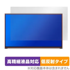 MAGEDOK 14インチ 2K 有機ELモバイルモニター PI-X11 保護フィルム OverLay Plus Lite for ポータブルモニター 高精細液晶 アンチグレア