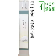 やぽんな 福本積應和尚【瀧直下三千丈】自筆 宝林寺 臨済宗 大徳寺 画讃 やぽんな様専用 福本積應和尚【瀧直下三千丈】自筆 宝林寺
