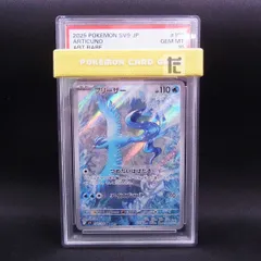 2025年最新】フリーザー psa10の人気アイテム - メルカリ
