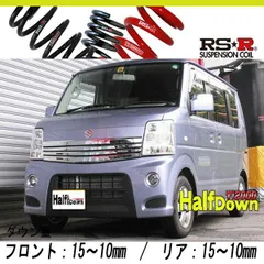 RSR エブリイワゴン DA64W ダウンサス 1台分 RS-Rダウン S640W