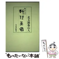 2025年最新】北大路_魯山人の人気アイテム - メルカリ