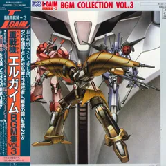 LP/GF Kei Wakakusa Heavy Metal L-Gaim BGM  K25G7223 STAR CHILD Japan Vinyl /00400
