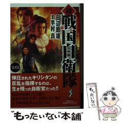 【中古】 風林火山/世界文化社/田辺節雄 2025年最新】Yahoo!オークション -風林火山(本、雑誌)の中古品