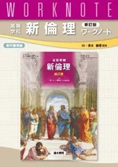 【中古】 新・倫理考 「分かち合い」の発見/晃洋書房/藤田隆正 中古】 新・倫理考 「分かち合い」の発見 / 藤田 隆正 / 晃洋