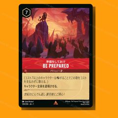 ロルカナ 準備をしておけ 4枚セット - メルカリ