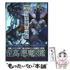 【返品不可】 中古】 マンガでオペラ ヤマハ / 中野京子 / アイーダ 8 その他