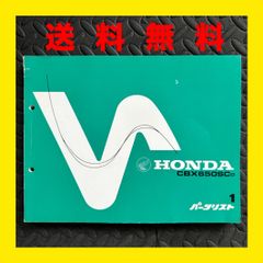 HONDA★CBX650SCD★RC13★パーツリスト パーツカタログ★1版★ほ354