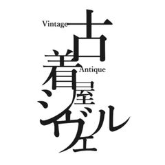 古着屋siveL