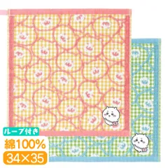 ちいかわ ウォッシュタオル ポシェット 綿100 ハンカチ タオル ハンドタオル ループ付き ふわふわ やわらか キャラクター グッズ かわいい