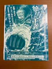 未開封 スモーカー P-025 Vジャンプ12月特大号 特別限定付録カード プロモ ★ ONEPIECE ワンピースカードゲーム