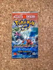 2025年最新】マクドナルド ポケモン 海からの風の人気アイテム