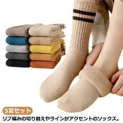 送料無料 レディース 靴下 スニーカーソックス コットン 冷えとり スポーツ ソックス あったか ソックス 厚手 5足セット くつ下 クルーソックス 暖かい パイル ライン入り リブ編み ポカポカ 綿#yuzuc566311