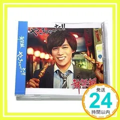 【キスマイSHOP限定盤】やっちゃった!! 千賀ver. [CD]_02