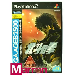 【中古】 PS2 SEGA AGES 2500シリーズ Vol.11 北斗の拳 ケース・説明書付 プレステ2 ソフト