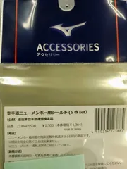MIZUNO - メンホーVI（シックス）SSサイズ美品　♥️セール♥️ 2025年最新】ニューメンホーⅥの人気アイテム - メルカリ
