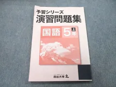 2024年最新】4年 国語 演習の人気アイテム - メルカリ