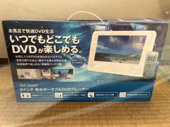 2024年最新】防水 9インチ ポータブル DVDプレーヤーの人気アイテム 