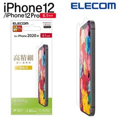 エレコム iPhone12 / 12Pro用 フィルム 高精細 高光沢 液晶保護