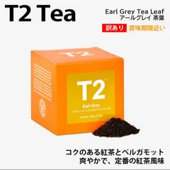 2025年最新】t2 紅茶 オーストラリアの人気アイテム - メルカリ