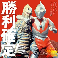 CD / 特撮 / 勝利確定! ウルトラヒーロー バトル・ミュージック・コレクション(昭和編)