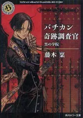 2025年最新】バチカン奇跡調査官の人気アイテム - メルカリ