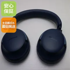 超美品 QuietComfort Ultra Headphones ルナブルー  ヘッドホン BOSE 即日発送 土日祝発送OK 03000