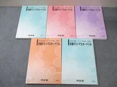 2024年最新】語学／英語／数学／理科／国語の人気アイテム - メルカリ