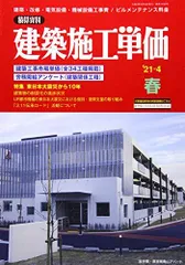 2025年最新】建築施工単価の人気アイテム - メルカリ
