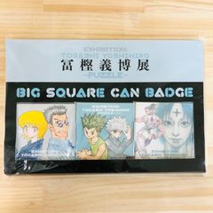 Q42189 冨樫義博展 HUNTER×HUNTER BIGスクエア缶バッチ