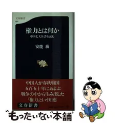 2024年最新】兵書の人気アイテム - メルカリ