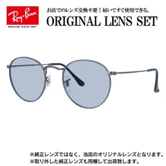 【海外正規品】レイバン オリジナルレンズ ライトカラー サングラス Ray-Ban RB3447 029 50サイズ メンズ レディース 眼鏡 伊達メガネ 紫外線 (ライトブルースモーク)