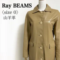 Ray BEAMS レイビームス 本革 ゴートレザー ロングコート 山羊革 ベージュ シングルボタン 裏地付き レディース 0のサムネイル