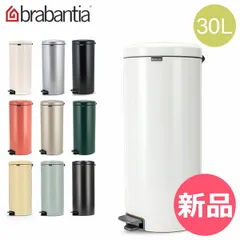 【新品】 ブラバンシア Brabantia ごみ箱 30L ペダルビン ソフトクロージング ペダル式 ニューアイコン Pedal Bin newIcon インテリア ダストボックス [BRA-64]のサムネイル