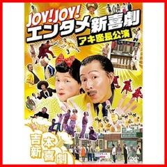 2024年最新】吉本新喜劇アキの人気アイテム - メルカリ