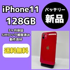 ⭐️新品バッテリー⭐️ iPhone11 レッド 64GB SIMフリー 本体 - メルカリ